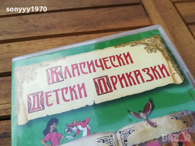 КЛАСИЧЕСКИ ДЕТСКИ ПРИКАЗКИ-ДВД 0505251716, снимка 7 - DVD филми - 50166058