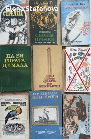 Стари книги по 1 лев