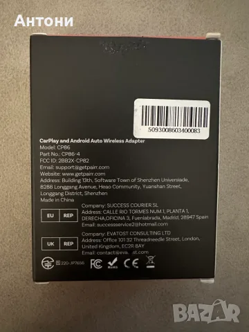 GETPAIRR CP86 - безжичен адаптер 2 в 1 за Apple CarPlay и Android Auto, снимка 5 - Аксесоари и консумативи - 56054271