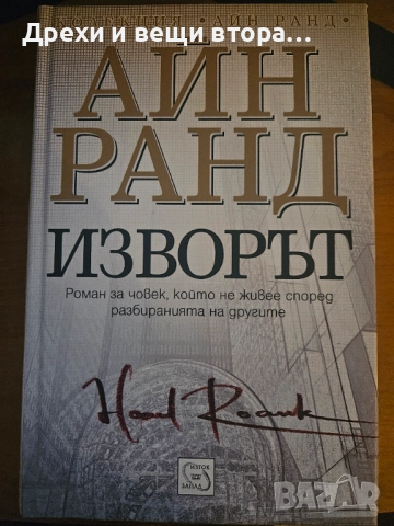 Продавам книги на разнообразна тематика, снимка 10 - Художествена литература - 40660340