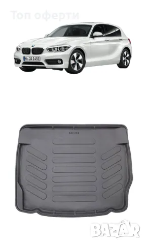 Стелка за багажник RizLine съвместима с BMW 1 серия F20 2011-2019