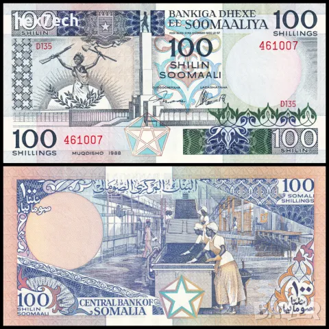 ❤️ ⭐ Сомалия 1988 100 шилинга UNC нова ⭐ ❤️