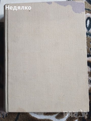 А.Гумбольд,Сафонов,1936г,рядка книга 
