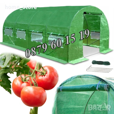 Тунелна оранжерия с размери 4х2.50х2 метра, оранжерия тунелна