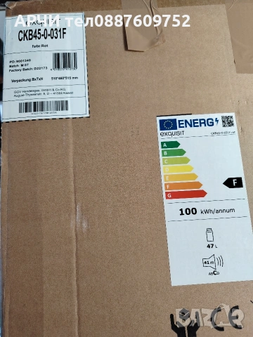 Мини хладилник Exquisit ckb45-0-031f за фен на ЦСКА CSKA, снимка 4 - Хладилници - 53572620