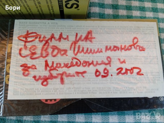 Записи ТВ Всяка неделя,Сблъсък, снимка 7 - Български филми - 41416604