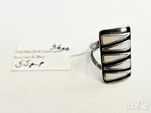 Сребърен Пръстен 8.36гр  02704-25/4