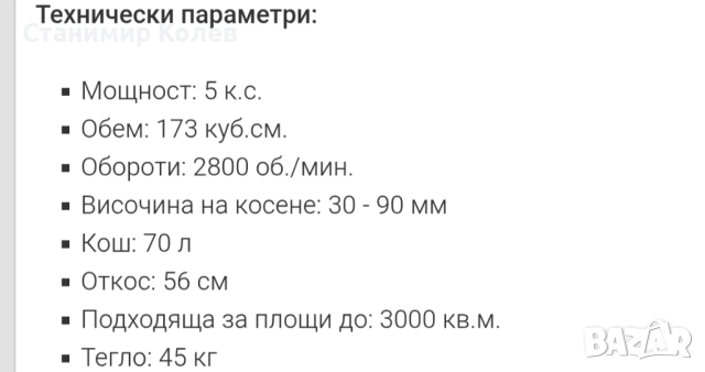 Самоходна косачка Райдер GLM 12 56см, снимка 9 - Градинска техника - 51818742