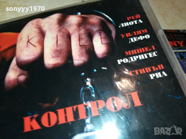 КОНТРОЛ ДВД 1909252038, снимка 7 - DVD филми - 51772651