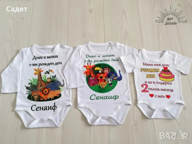 персонализирано бебешко боди за всеки повод, снимка 5 - Бодита за бебе - 53786902