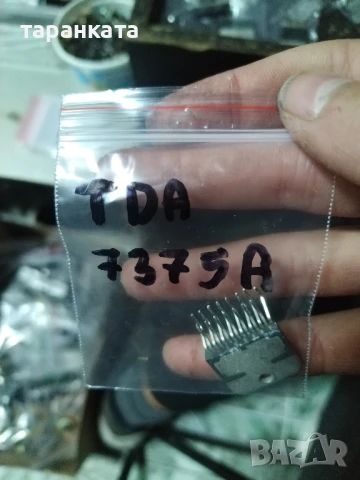 TDA -интеграла различми видове, снимка 13 - Други - 50748955