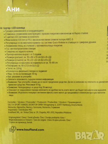 Нов скутер, тротинетка с лед колелца., снимка 5 - Детски велосипеди, триколки и коли - 51639067