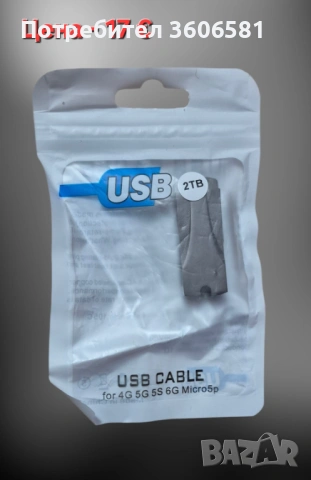 USB Flash Drive 2TB(520 GB) Флашка/520GB