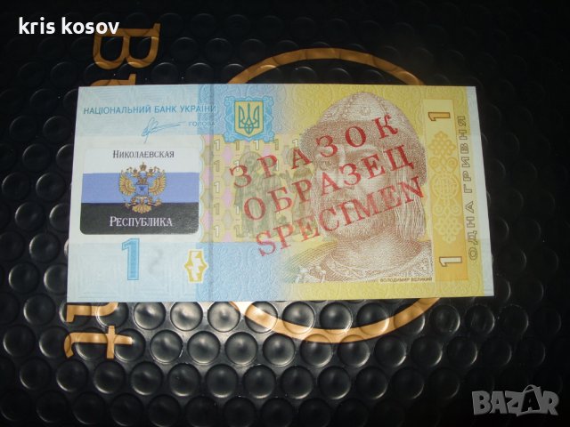 1 Hryvnien Украйна образец 2006 г, снимка 1