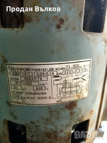 ЕЛ ДВИГ. ЗА ПЕРАЛНЯ 05÷06 220V  180W, снимка 2 - Перални - 47262860