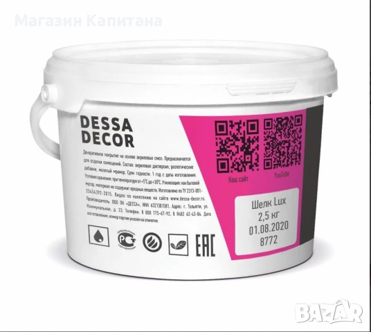 Перлена декоративна мазилка "Шелк лукс" база силвър 2,5кг.