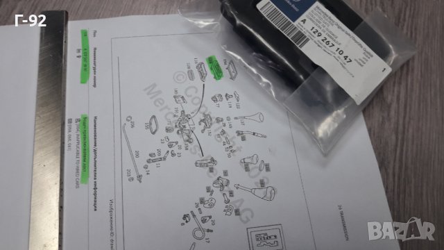 A1292671047**NEU**MERCEDES-BENZ**Водач за скоростният лост**AUTOMATIK**, снимка 4 - Части - 40253456