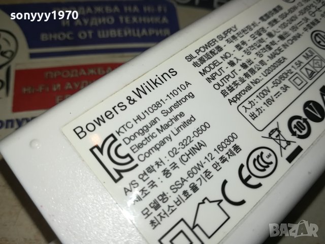 BOWER & WILKINS POWER ADAPTER 2607231256LKKAШ, снимка 3 - Мрежови адаптери - 41664073
