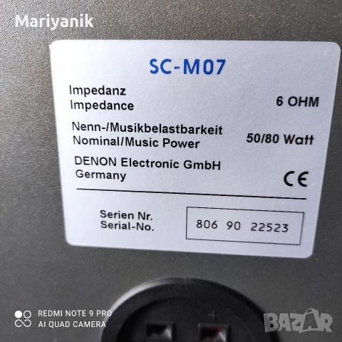 Denon SC-M07, снимка 5 - Тонколони - 53450102