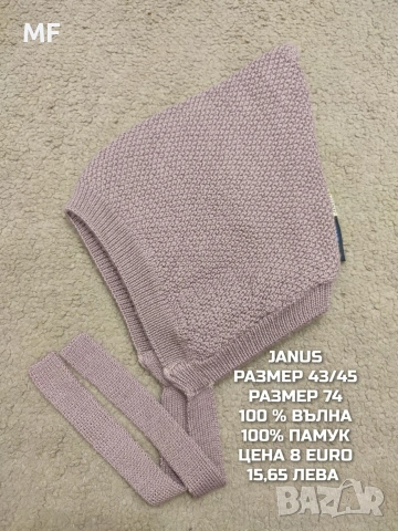 МЕРИНО ВЪЛНЕНИ ШАПКИ, ШАЛОВЕ И РЪКАВИЦИ ЗА БЕБЕТА , снимка 4 - Бебешки шапки - 53567974