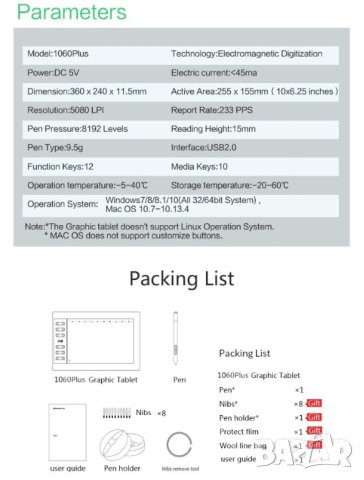 16.5см. 6.5" 36см. 10" Професионален Цифров Графичен Таблет 8192 Нива 233 PPS 5080 LPI Ultra FULL HD, снимка 12 - Таблети - 41318312