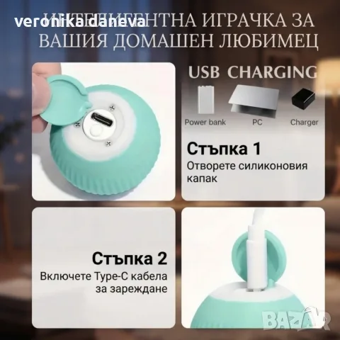 Интерактивна автоматична топка за котки с USB-C зареждане – Smart Gravitational Rolling Ball, снимка 4 - За котки - 55854715