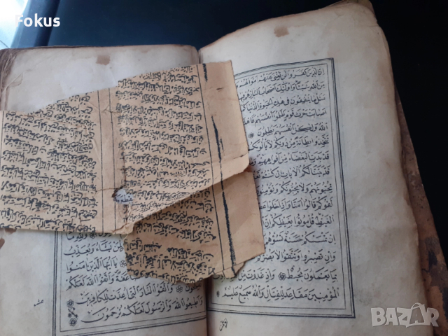 Много стар коран религиозна книга, снимка 5 - Антикварни и старинни предмети - 53291742