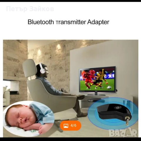 Bluetooth аудио донгъл предавател, снимка 4 - Друга електроника - 40464482
