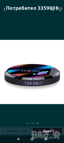 тв.Бокс, снимка 8 - Друга електроника - 44634034