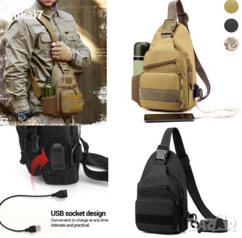 мъжка чанта тактическа за гърди+джоб за вода+USB зареждане военна
