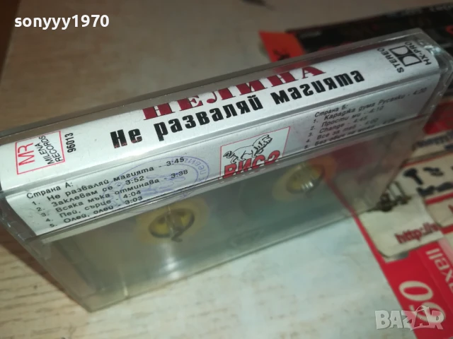 НЕЛИНА-ОРИГИНАЛНА КАСЕТА 1908251941, снимка 12 - Аудио касети - 51421947