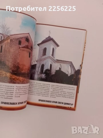 Пътеводител - Старинен Пловдив, снимка 3 - Енциклопедии, справочници - 51171759