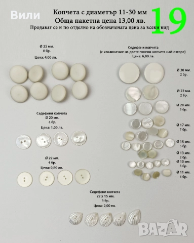 Копчета различни видове и размери в малки количества, снимка 11 - Други - 52029912