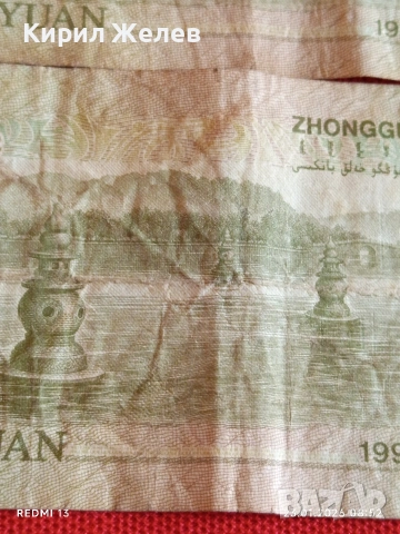 Две банкноти 1 юан Китай Мао Дзедун редки за КОЛЕКЦИЯ ДЕКОРАЦИЯ 53412, снимка 8 - Нумизматика и бонистика - 53196411