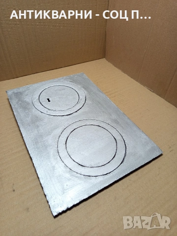 Соц Стара Чугунена Плоча За Огнище Камини Барбекю Барбекюта. Номер 502.