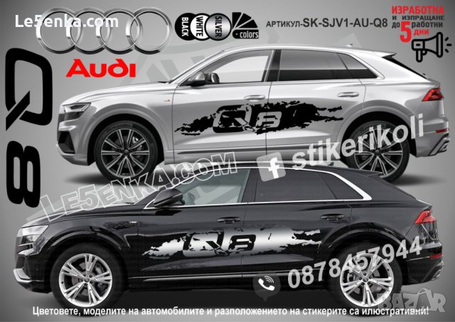 Audi QUATTRO стикери надписи лепенки фолио SK-SJV1-AU-QU, снимка 8 - Аксесоари и консумативи - 43626247