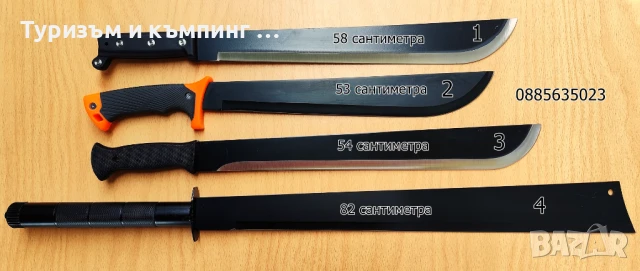 Мачете / 4 модела /, снимка 3 - Ножове - 50931150