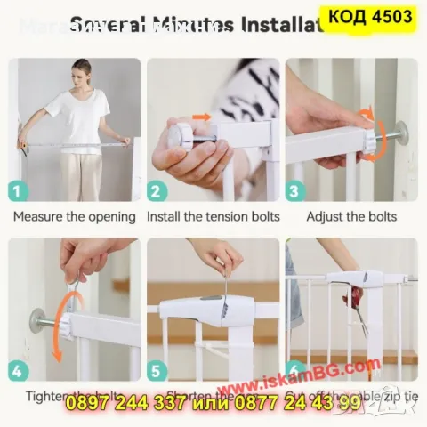 Предпазна детска преграда с двойна сигурност и монтаж без пробиване от 89 до 96 см - КОД 4503, снимка 17 - Други стоки за дома - 50351932