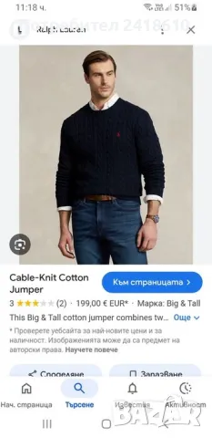 POLO Ralph Lauren Cable Cotton / Knit Mens Size S НОВО! ОРИГИНАЛ! Мъжки Пуловер!, снимка 2 - Пуловери - 48055778