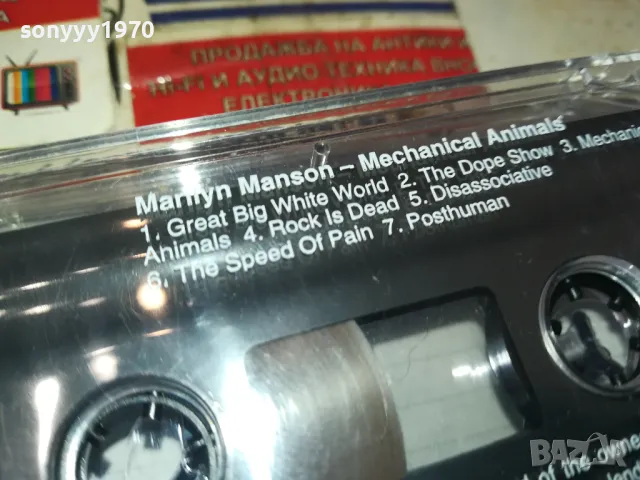 MARILYN MANSON TAPE TDK COPY 0601251207, снимка 5 - Аудио касети - 48568359