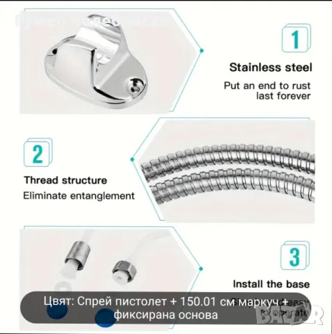 Комплект за Биде, снимка 5 - ВИК - 48794064