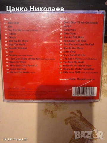 Продавам СД двоен диск на М.Джексън, снимка 2 - CD дискове - 52121825
