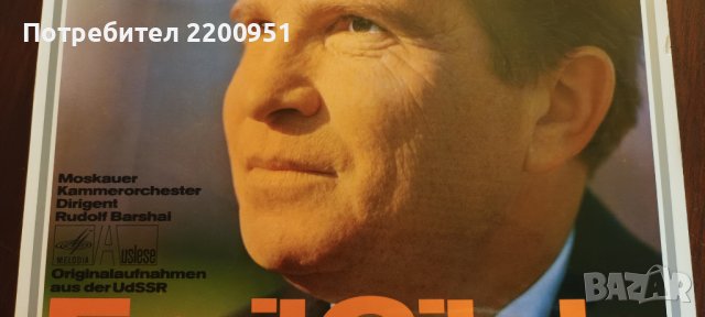 EMIL GILELS, снимка 3 - Грамофонни плочи - 41263919