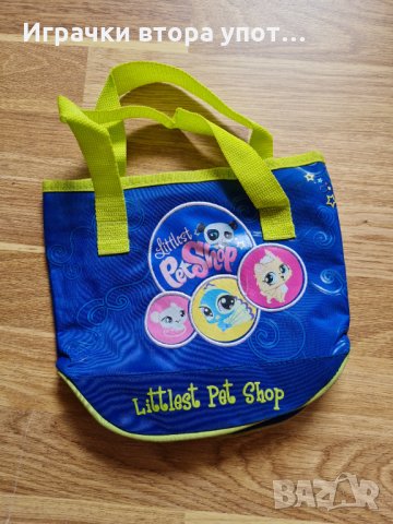 Чанта Littlest Pet Shop