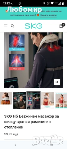 SKG H5 Безжичен масажор за шиацу врата и раменете с отопление

, снимка 7 - Масажори - 50828266