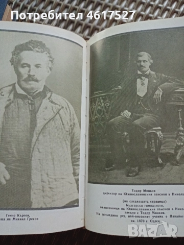 Михаил Греков, снимка 5 - Други - 52294528