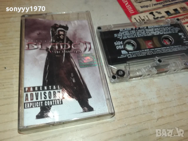 заявена-BLADE II-ORIGINAL TAPE 2905252102