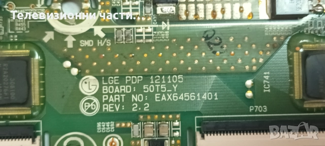 LG 50PN450B на части PDP50T50000/EAX65071307(1.1) EBT62433103/EAX64863801/EAX64561401/EAX64561301, снимка 13 - Части и Платки - 52040192