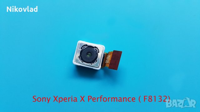 Основна камера Sony Xperia X Performance