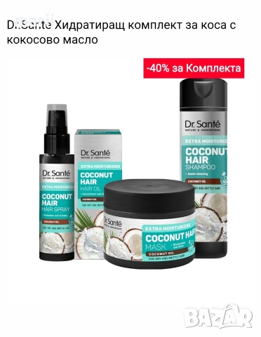 Dr.Sante Хидратиращ комплект за коса с кокосово масло